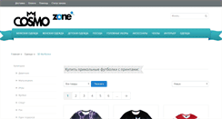 Desktop Screenshot of cosmozone.ru